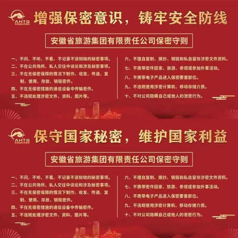 保密事項(xiàng)范圍及其制定、修訂